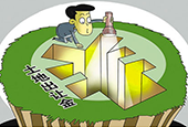 土地审计查出问题资金1.3万亿 2500人被处理